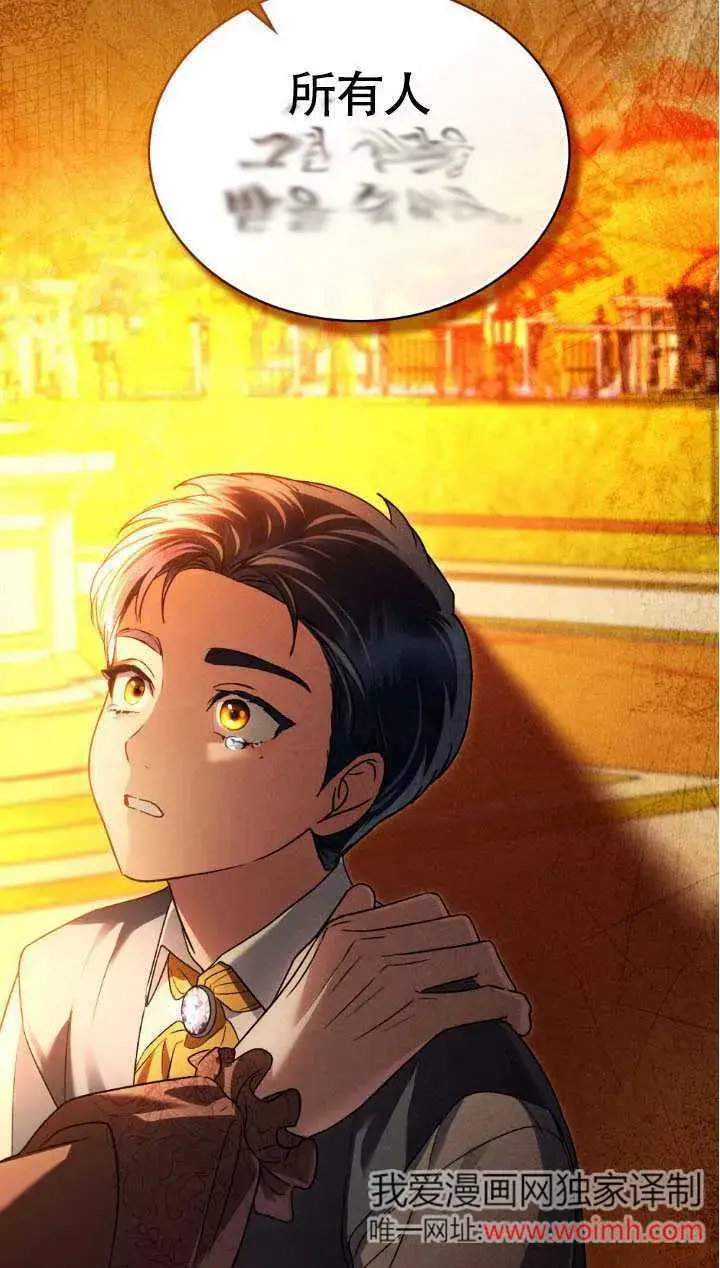 漫画《上流社会》第34话第20张图