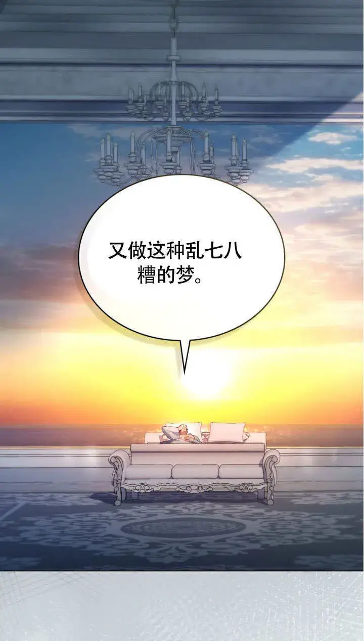 漫画《上流社会》第34话第25张图