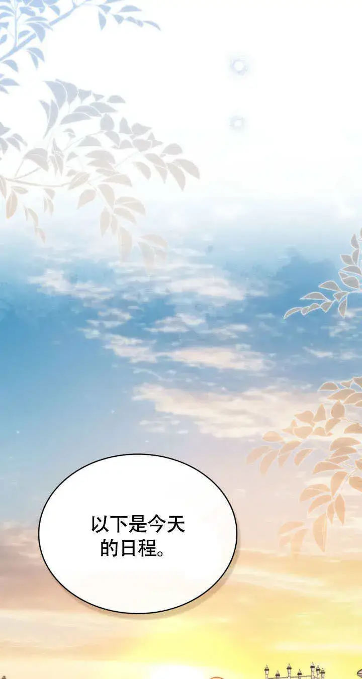 漫画《上流社会》第34话第27张图