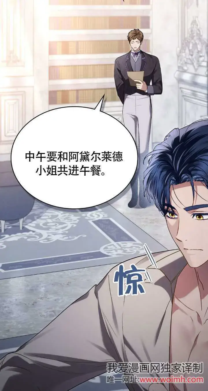 漫画《上流社会》第34话第29张图