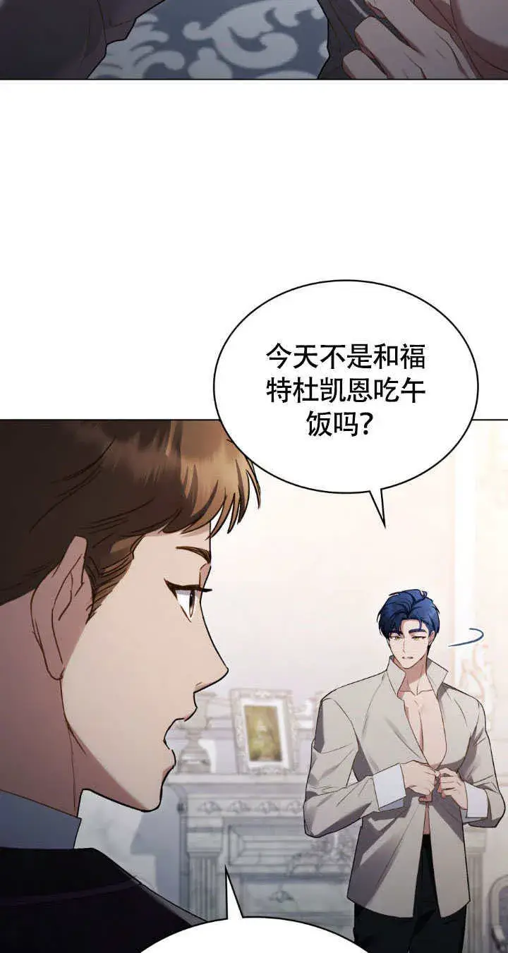 漫画《上流社会》第34话第30张图