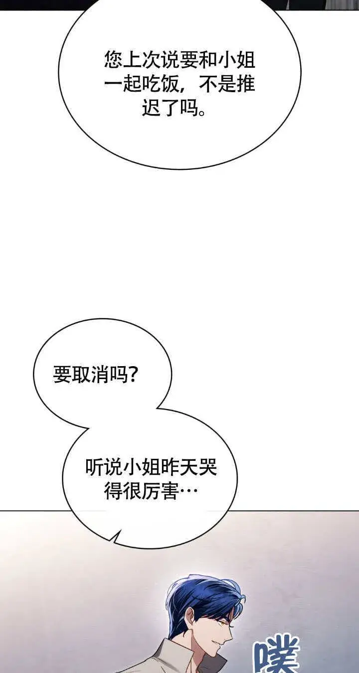 漫画《上流社会》第34话第31张图