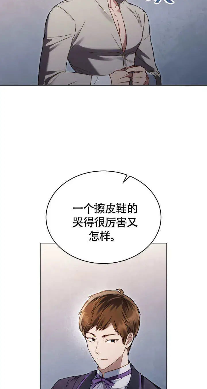 漫画《上流社会》第34话第32张图