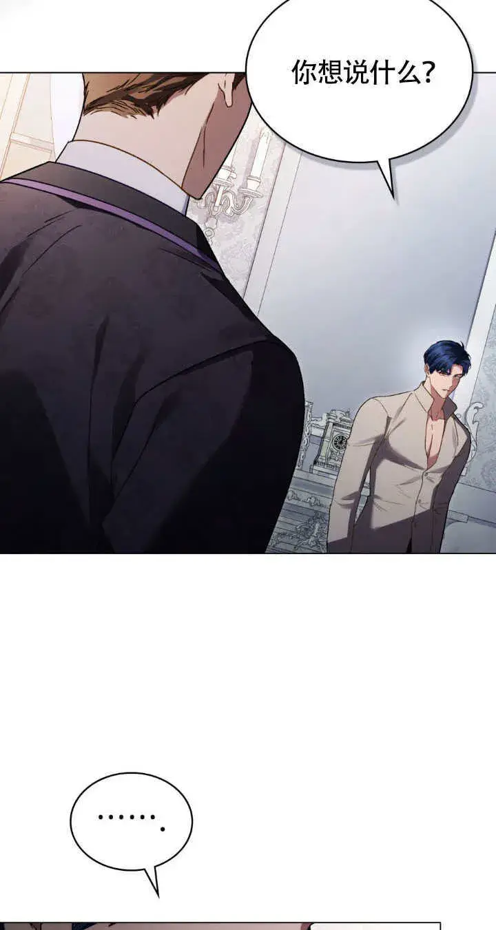 漫画《上流社会》第34话第35张图