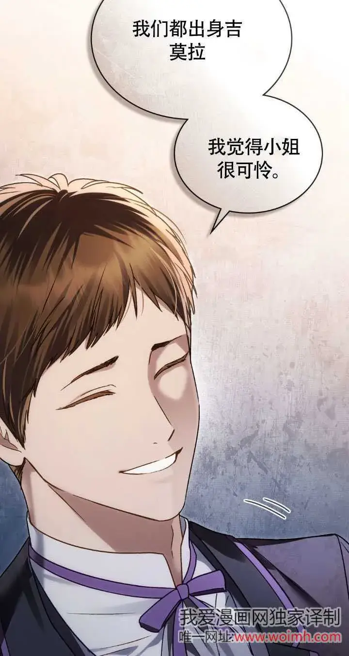 漫画《上流社会》第34话第37张图