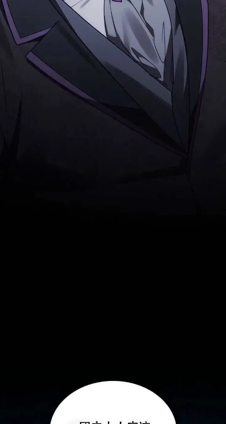 漫画《上流社会》第34话第38张图
