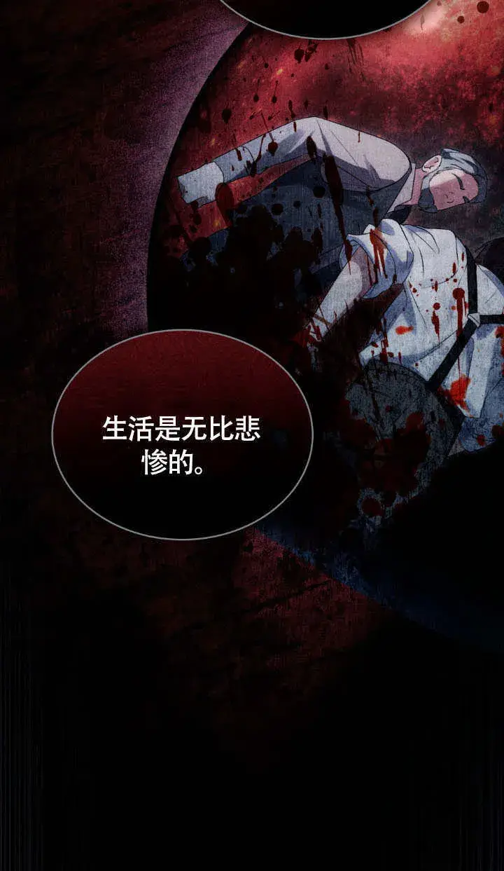 漫画《上流社会》第34话第41张图
