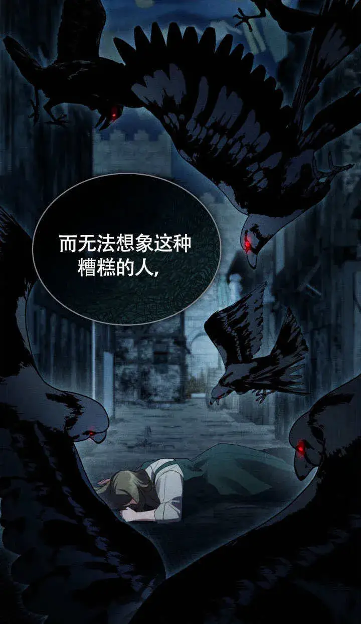 漫画《上流社会》第34话第43张图