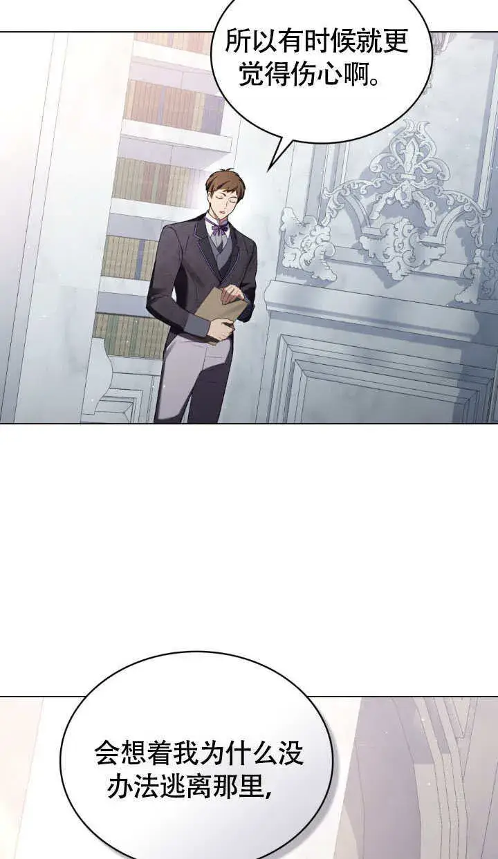 漫画《上流社会》第34话第46张图