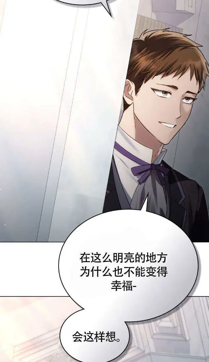 漫画《上流社会》第34话第47张图