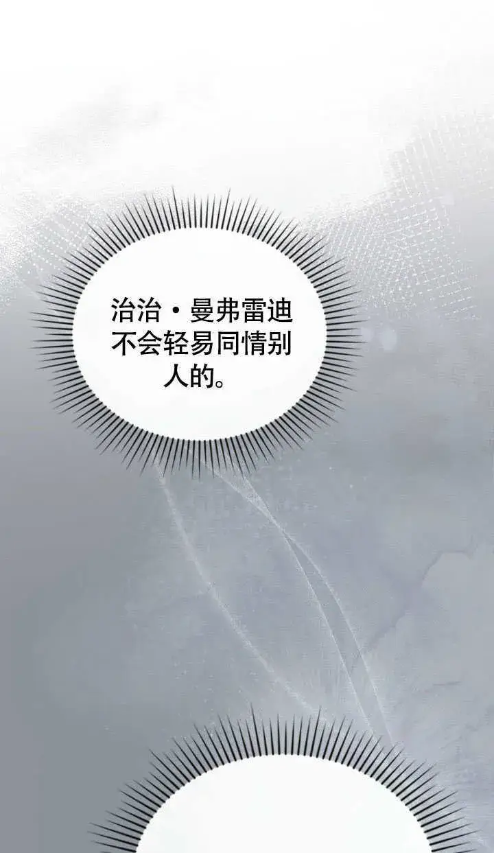 漫画《上流社会》第34话第49张图