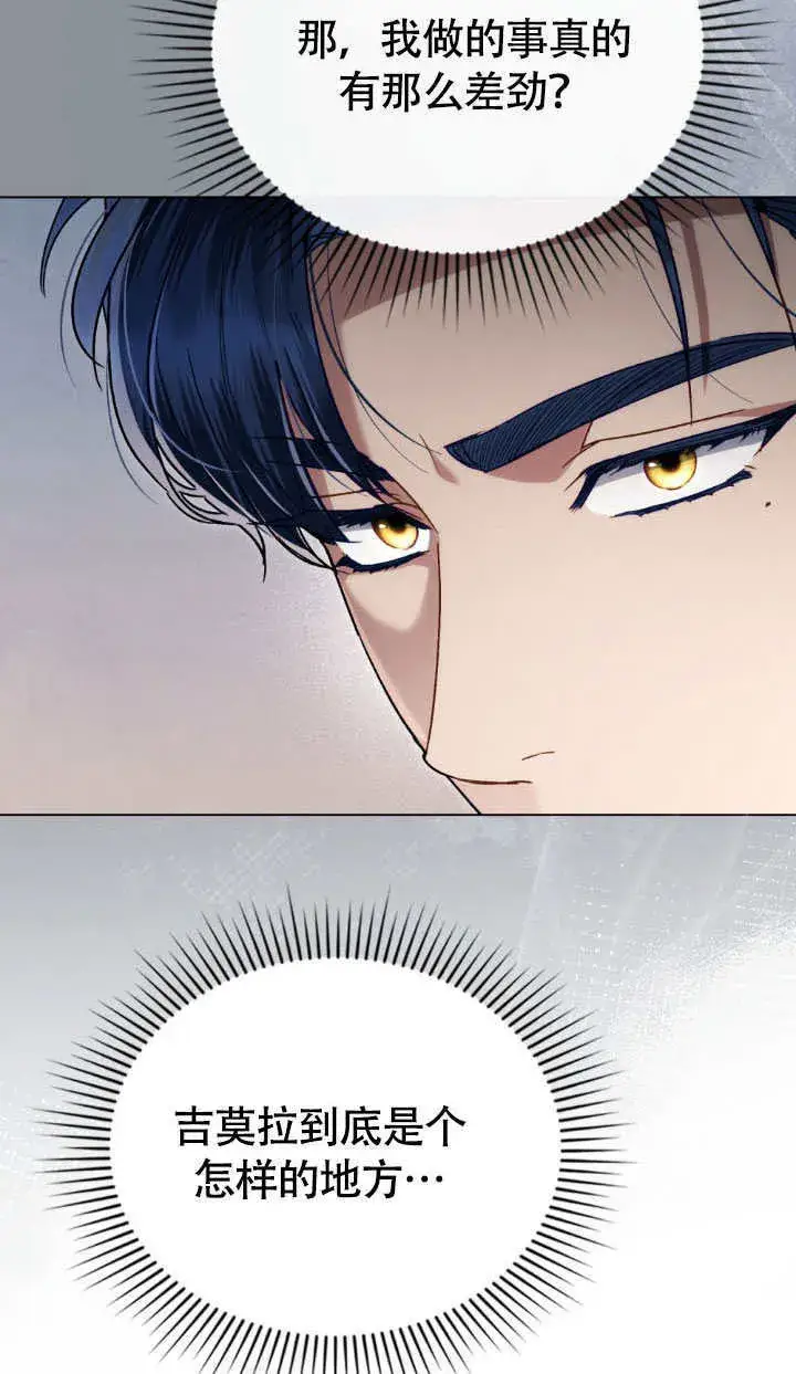 漫画《上流社会》第34话第50张图