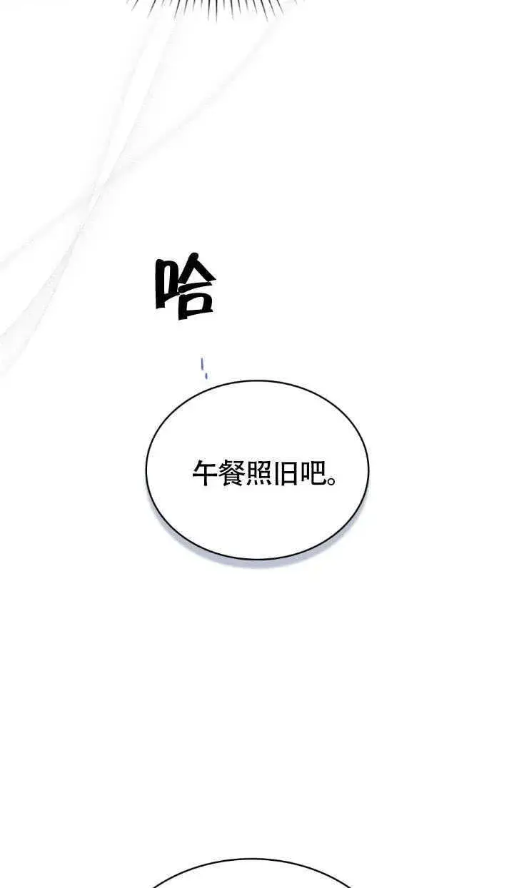 漫画《上流社会》第34话第51张图
