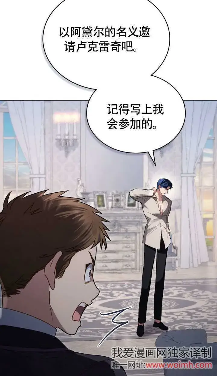 漫画《上流社会》第34话第52张图