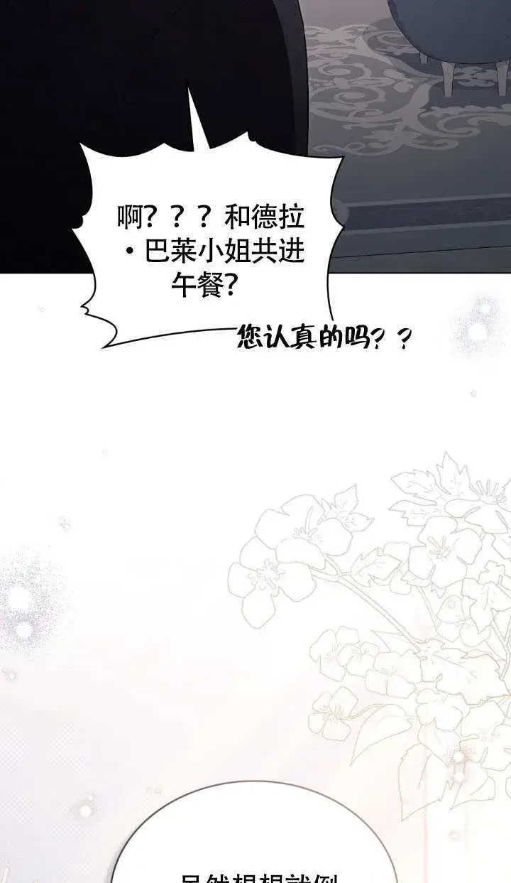 漫画《上流社会》第34话第53张图