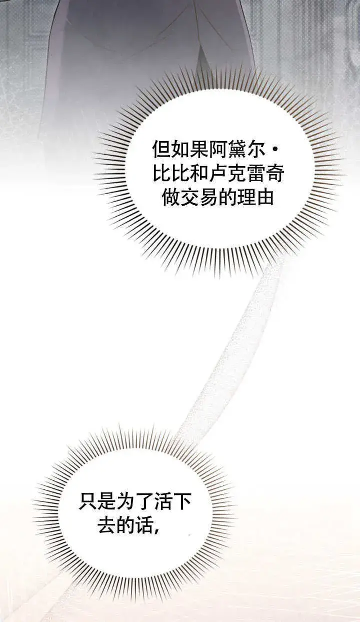 漫画《上流社会》第34话第55张图