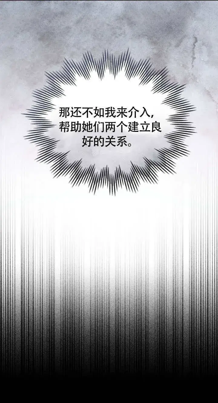 漫画《上流社会》第34话第56张图