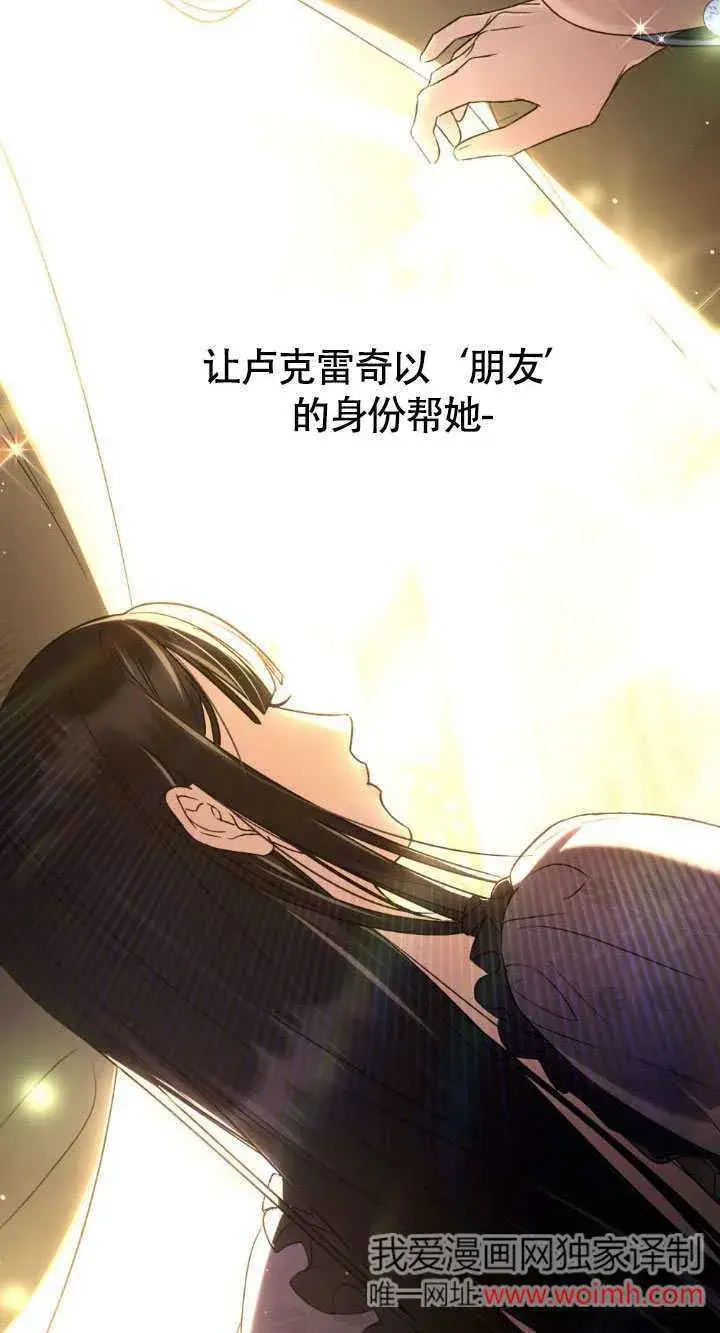 漫画《上流社会》第34话第58张图