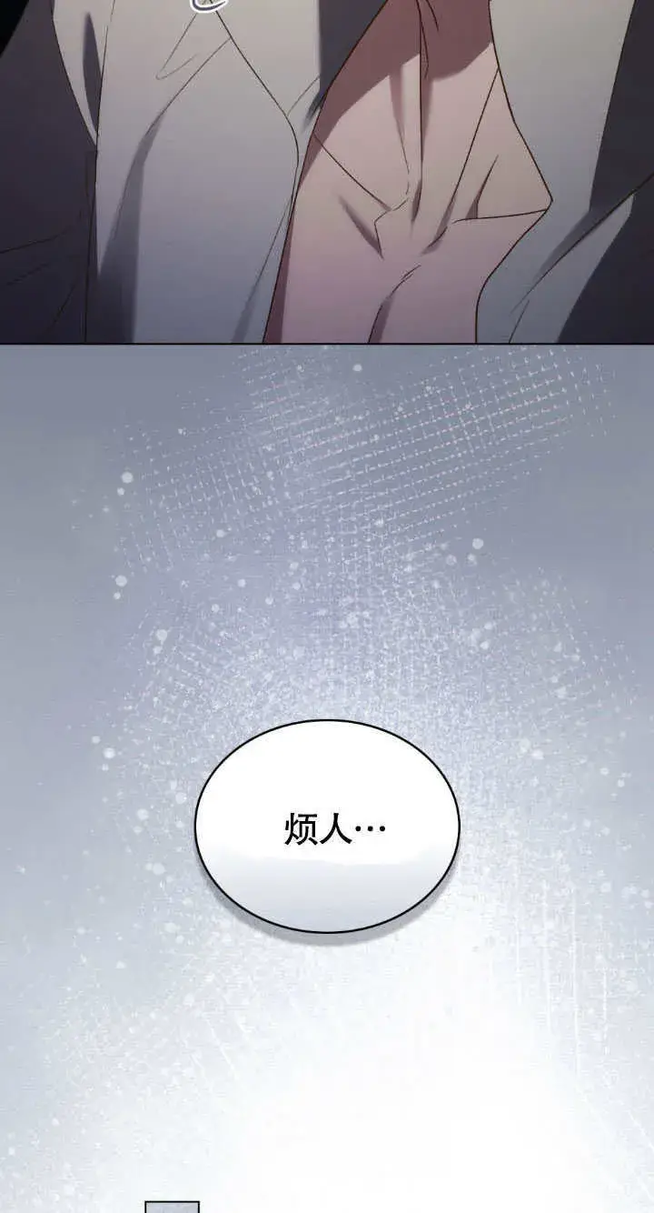 漫画《上流社会》第34话第61张图