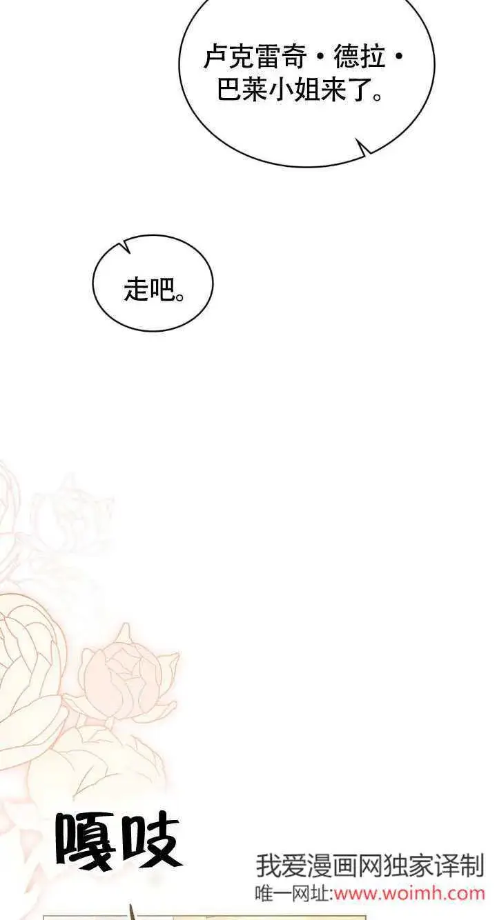 漫画《上流社会》第34话第63张图
