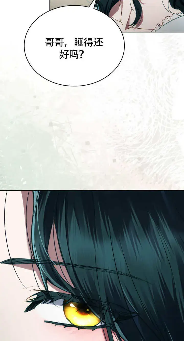 漫画《上流社会》第34话第67张图