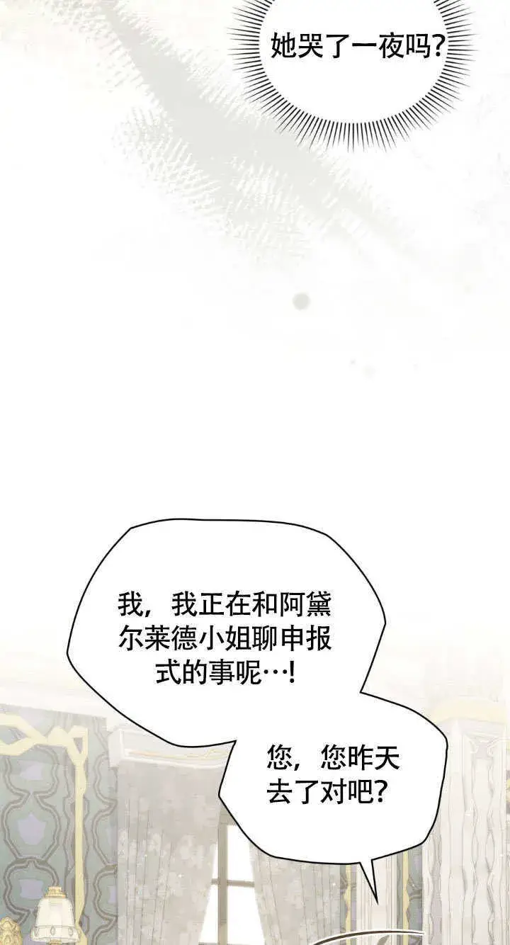 漫画《上流社会》第34话第69张图