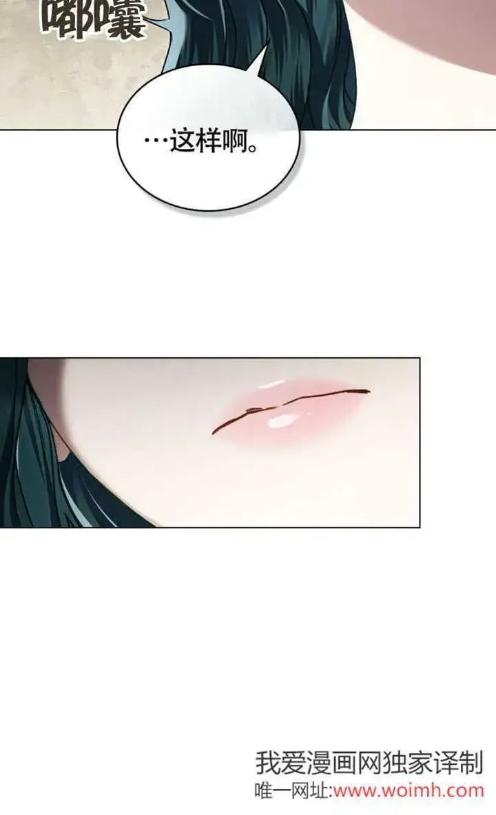 漫画《上流社会》第34话第73张图