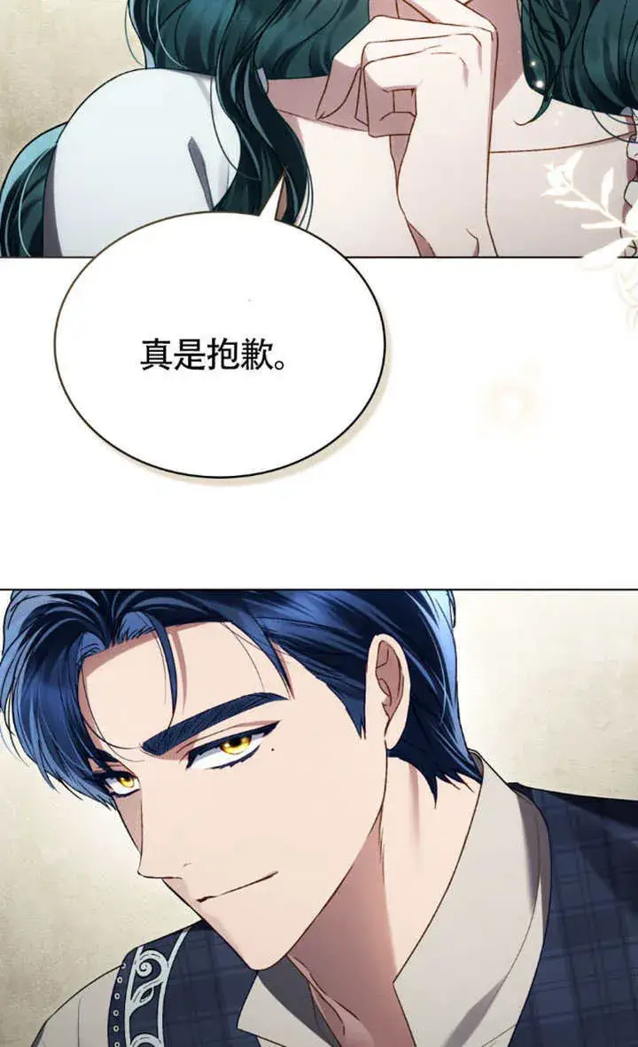 漫画《上流社会》第34话第76张图