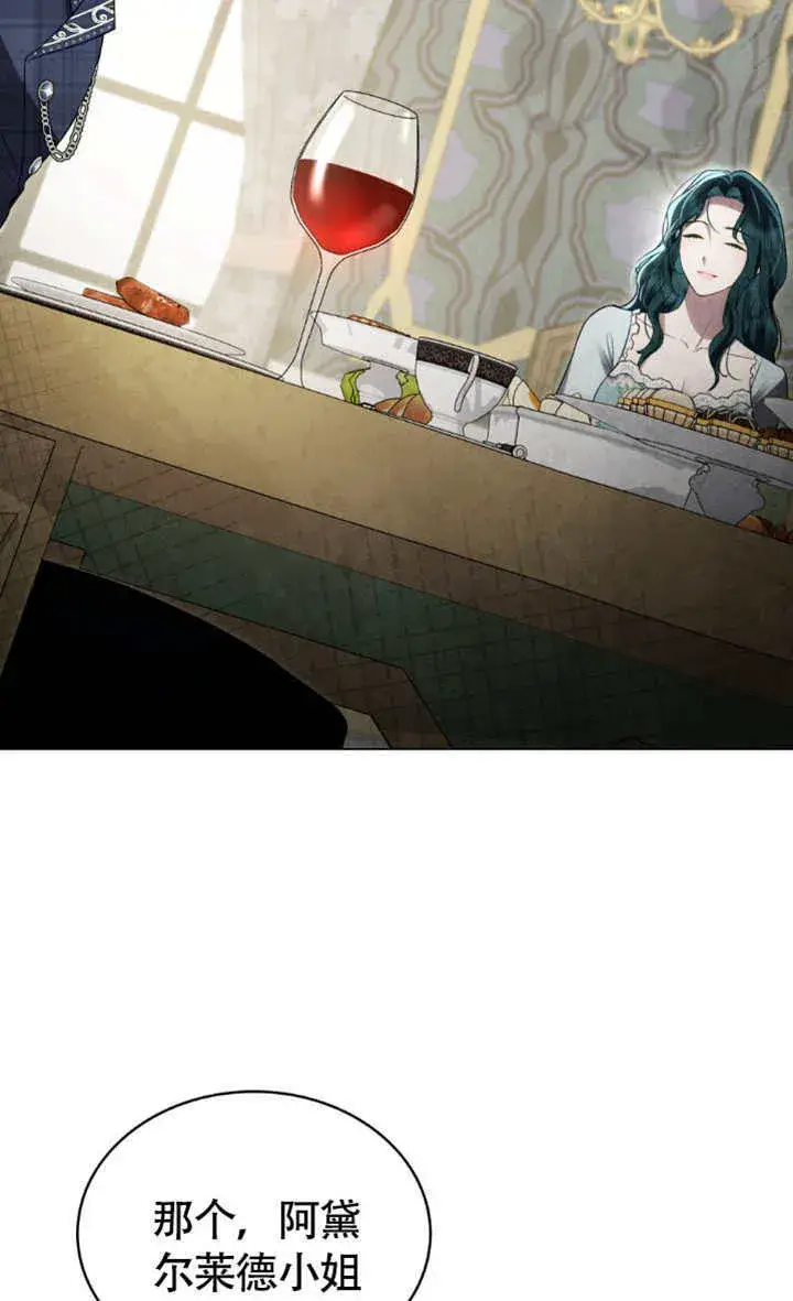漫画《上流社会》第34话第78张图