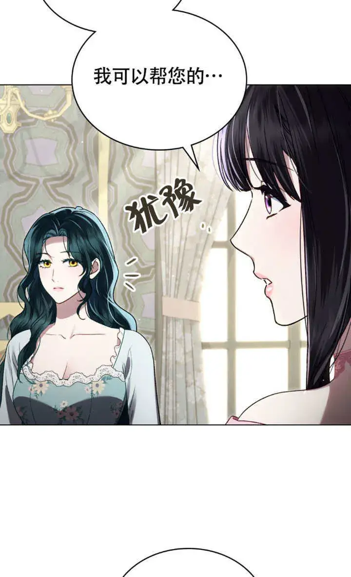 漫画《上流社会》第34话第79张图