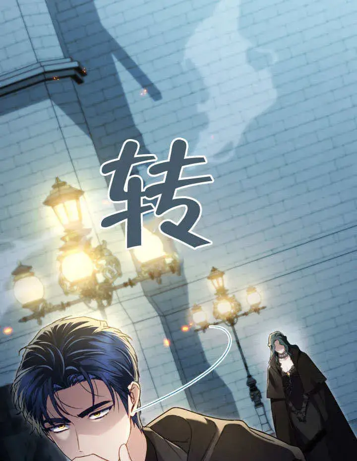 漫画《上流社会》第34话第8张图