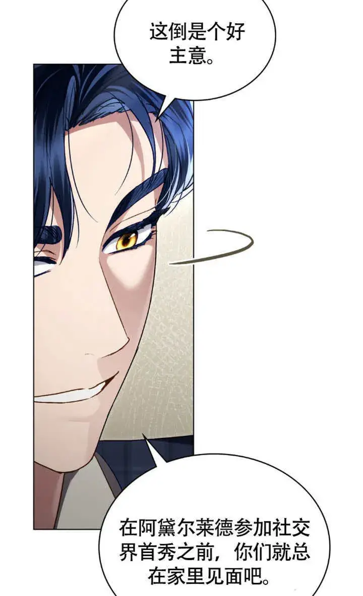 漫画《上流社会》第34话第80张图