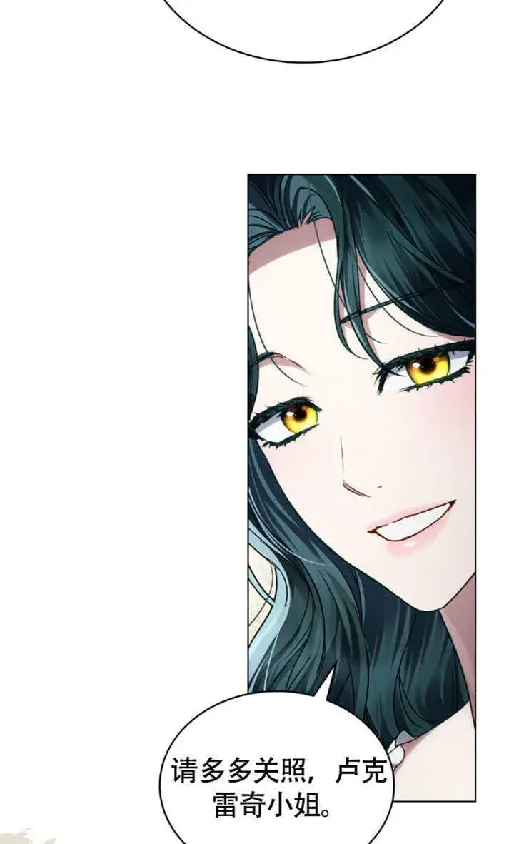 漫画《上流社会》第34话第81张图