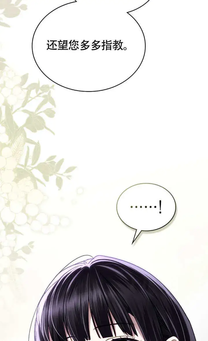 漫画《上流社会》第34话第82张图