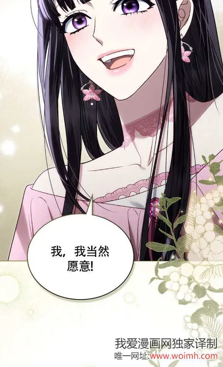 漫画《上流社会》第34话第83张图