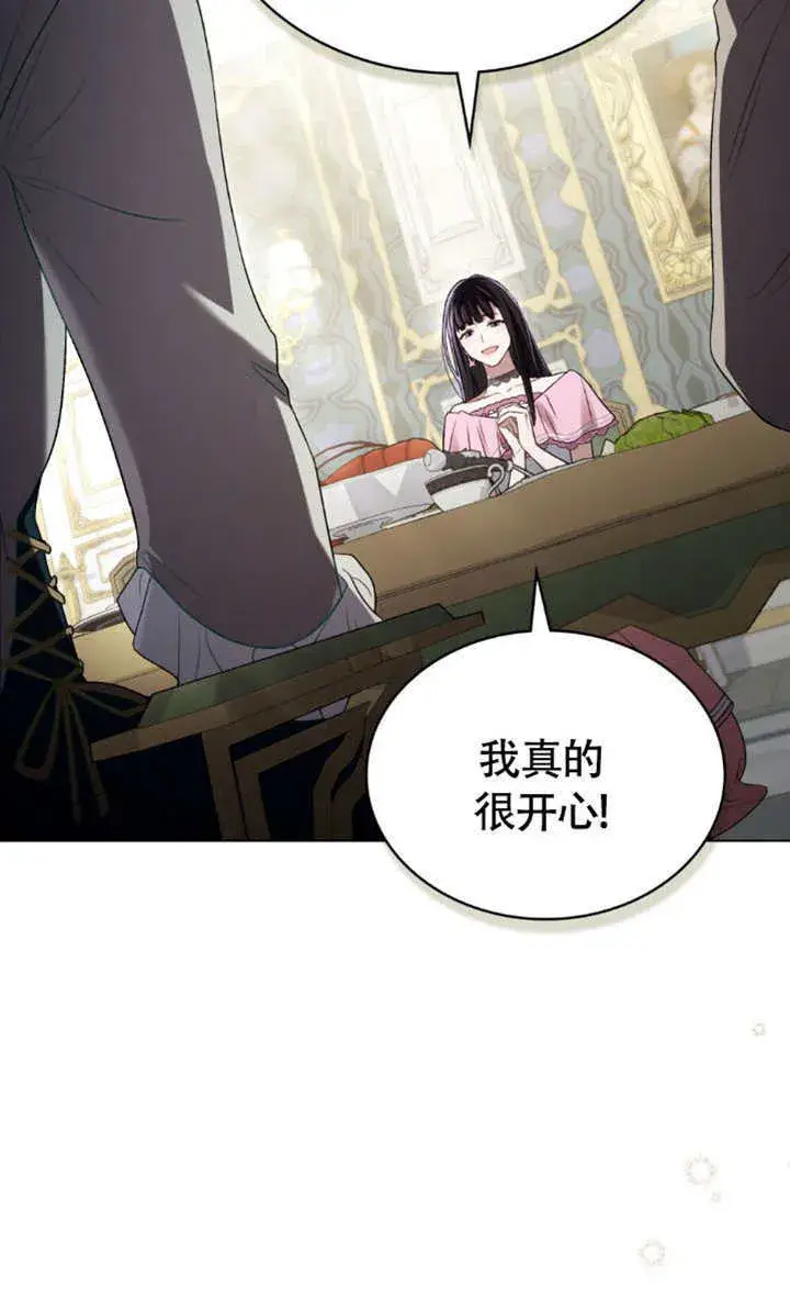 漫画《上流社会》第34话第85张图