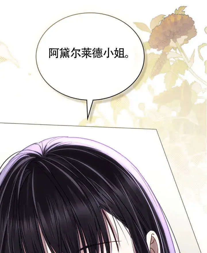 漫画《上流社会》第34话第86张图