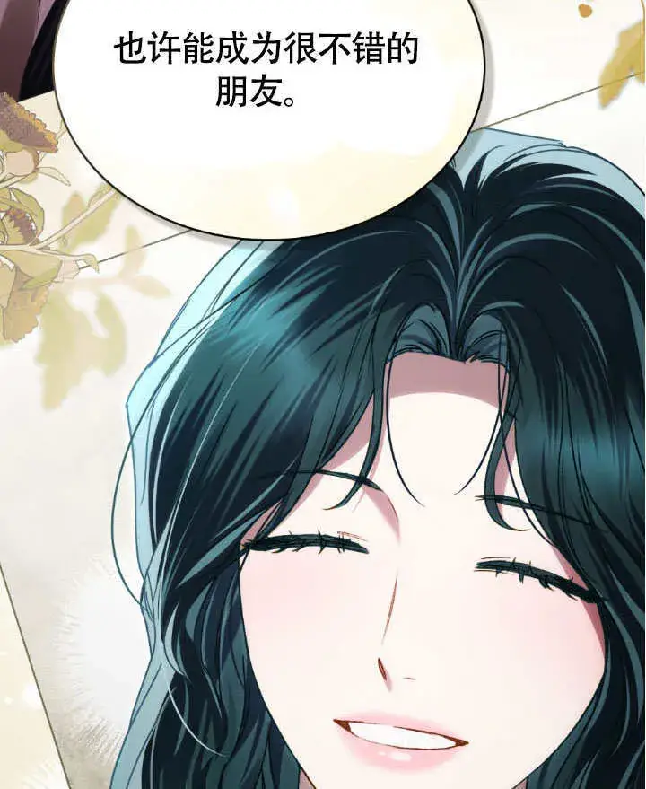 漫画《上流社会》第34话第88张图