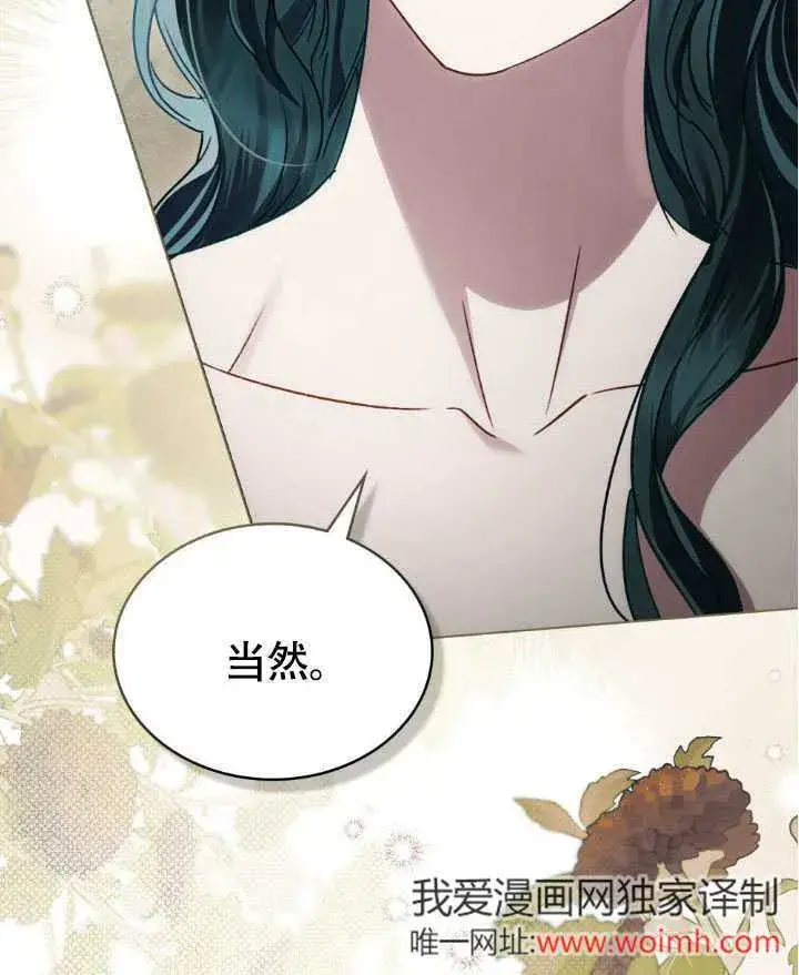 漫画《上流社会》第34话第89张图