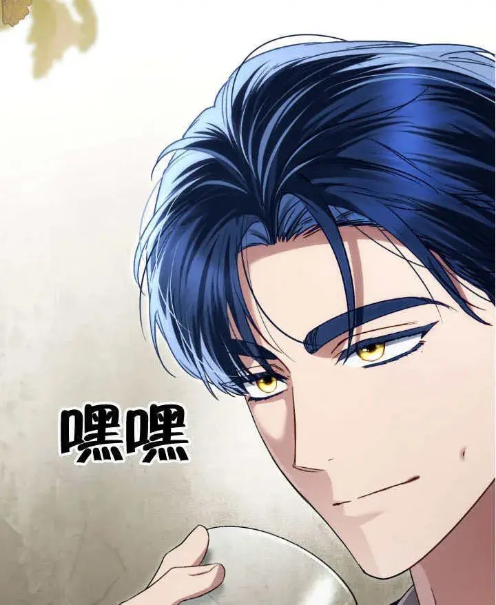 漫画《上流社会》第34话第91张图