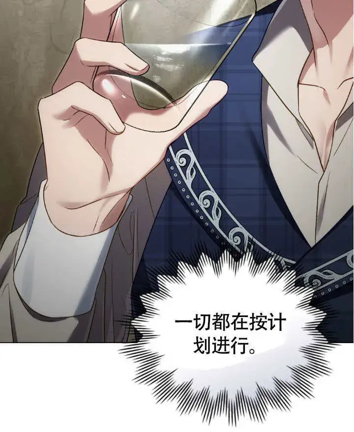 漫画《上流社会》第34话第92张图