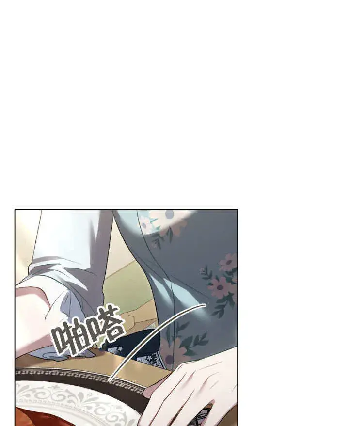 漫画《上流社会》第34话第93张图