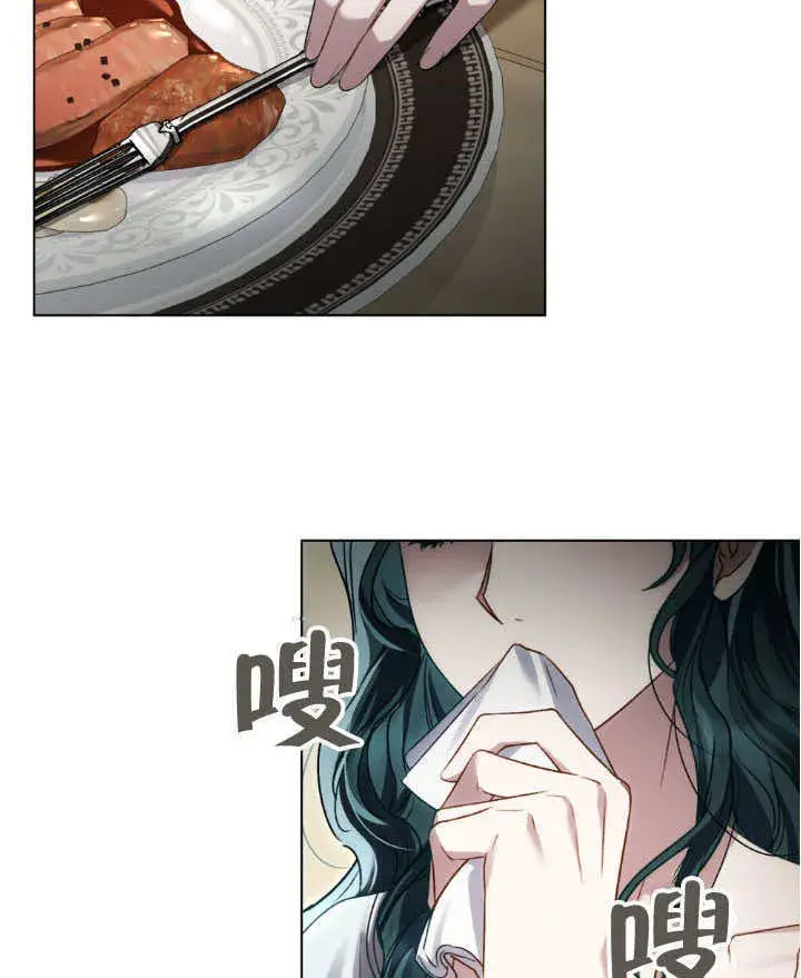 漫画《上流社会》第34话第94张图