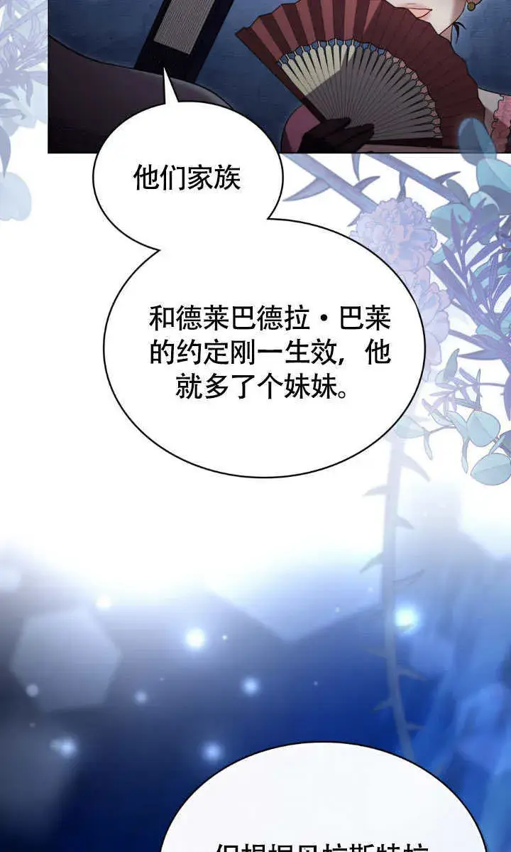 漫画《上流社会》第35话第100张图