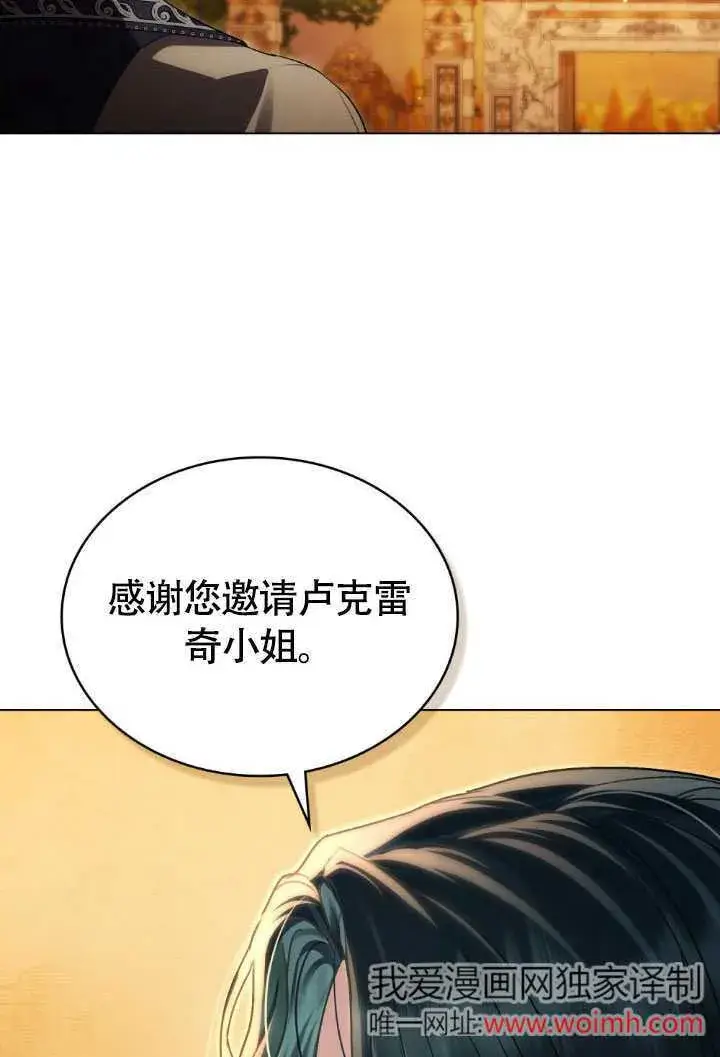 漫画《上流社会》第35话第17张图