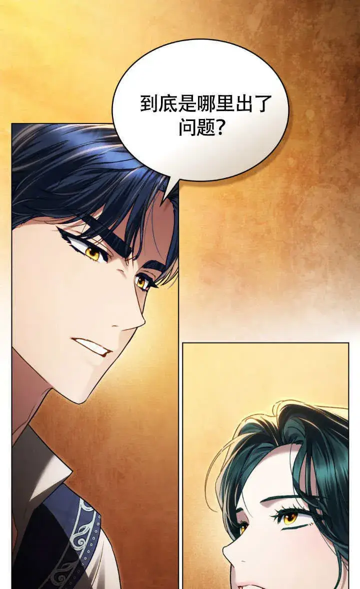漫画《上流社会》第35话第22张图