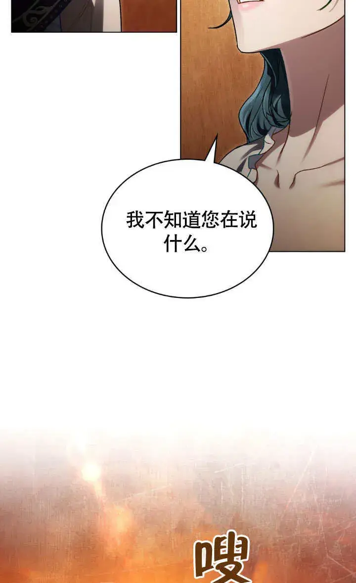 漫画《上流社会》第35话第23张图