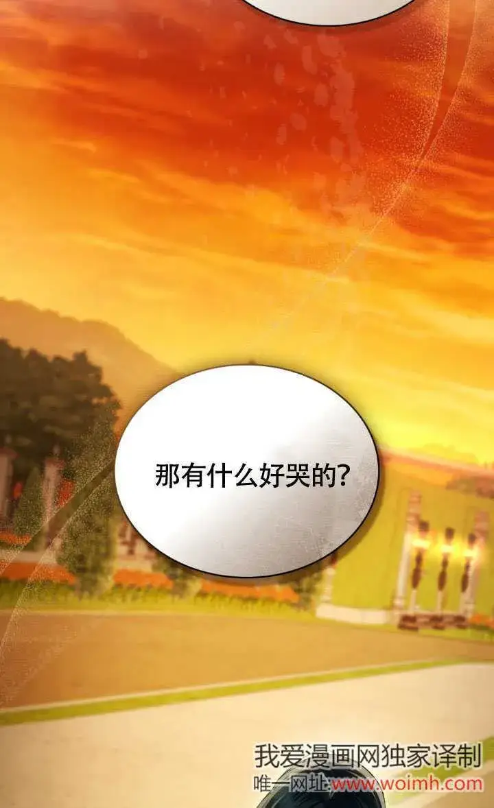 漫画《上流社会》第35话第32张图