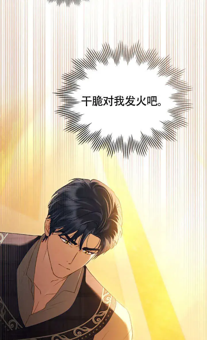 漫画《上流社会》第35话第35张图