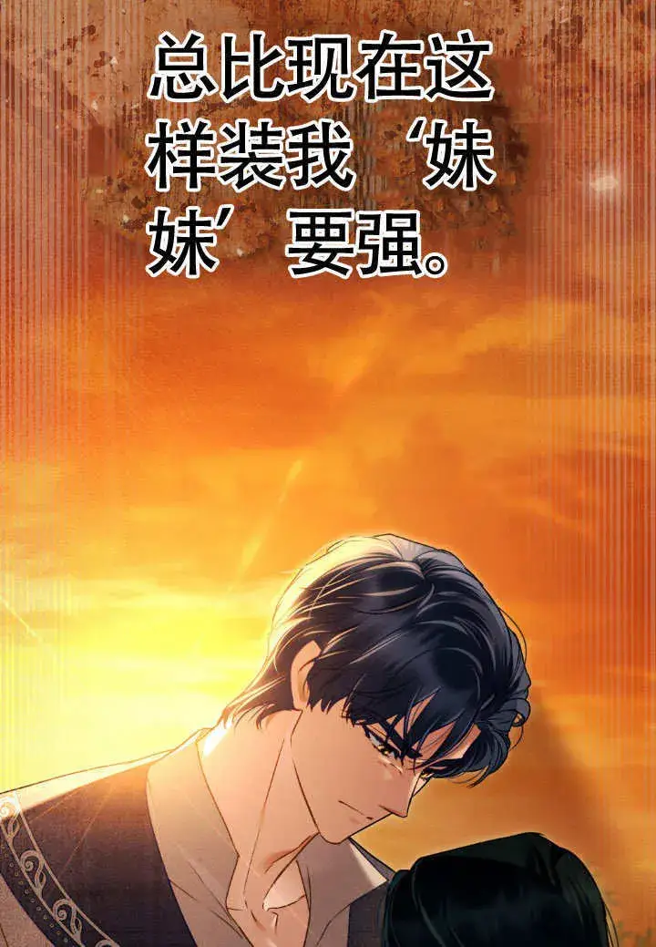 漫画《上流社会》第35话第38张图